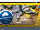 Оф. сайт организации doka-opalubka.ru