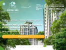 Официальная страница Домстрой-Барнаул, специализированный застройщик на сайте Справка-Регион