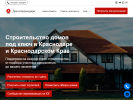 Оф. сайт организации dom-v-krasnodare.turbo.site