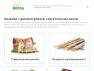 Официальная страница Dom52.nn, торгово-строительная компания на сайте Справка-Регион
