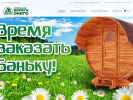 Оф. сайт организации domabaniptz.ru