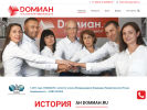 Оф. сайт организации domian.com.ru