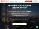 Оф. сайт организации domianan.ru