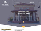 Официальная страница Дом Инвест, строительная компания на сайте Справка-Регион
