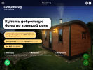 Официальная страница Дом оберег, строительная компания на сайте Справка-Регион