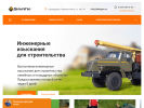 Оф. сайт организации domodedovo.deltageo.ru