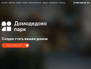 Оф. сайт организации domodedovograd.ru