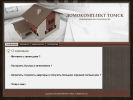 Официальная страница Домокомплект, строительная компания на сайте Справка-Регион