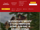 Оф. сайт организации domostroy72.ru