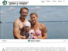 Оф. сайт организации domumora.ru