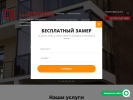 Оф. сайт организации donalumplast.ru