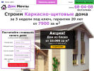 Оф. сайт организации dreamhouse64.ru