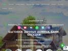 Оф. сайт организации drev-snab.ru