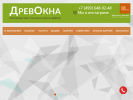 Оф. сайт организации drevokna.com