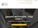 Оф. сайт организации ds-full-house.ru