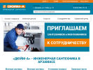 Оф. сайт организации duim-a.ru