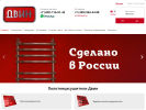 Официальная страница Двин, торгово-производственная компания полотенцесушителей на сайте Справка-Регион
