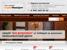 Оф. сайт организации dveri-vlz34.ru