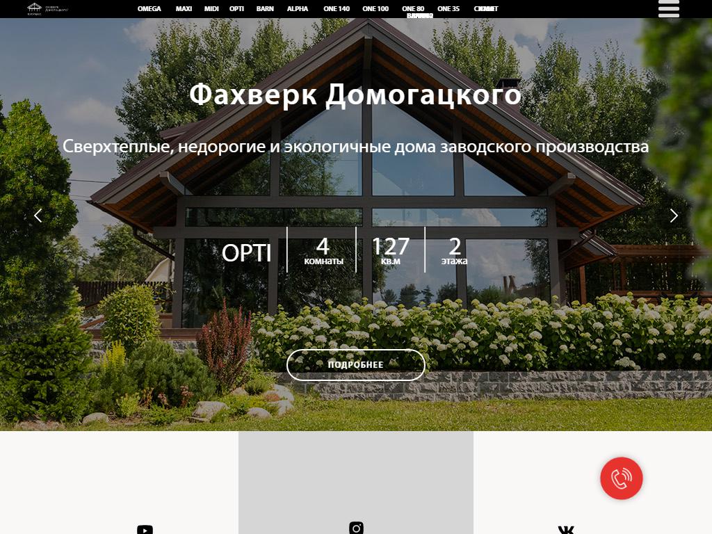 Экокомплект, компания по продаже домов по технологии фахверк на сайте Справка-Регион