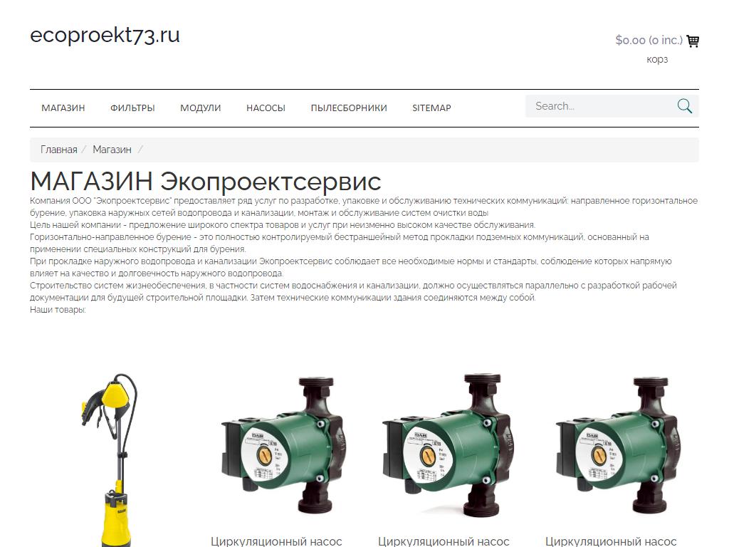 Экопроектсервис, торгово-монтажная компания на сайте Справка-Регион