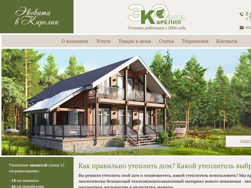 Эковата-Карелия, торгово-строительная компания на сайте Справка-Регион