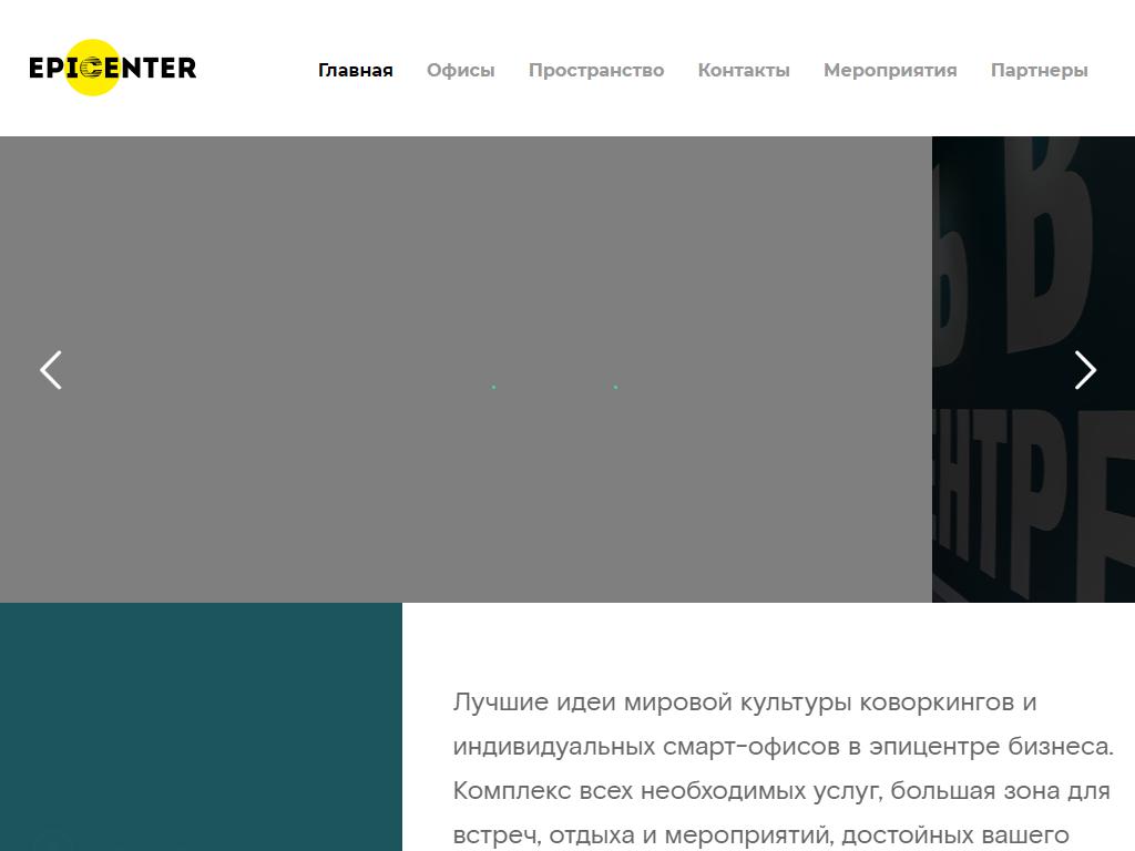 epicenter, бизнес-центр на сайте Справка-Регион