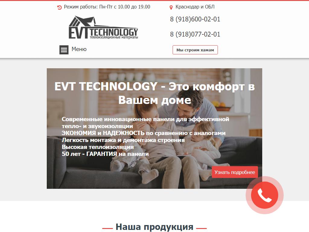 EVT, компания на сайте Справка-Регион