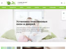 Оф. сайт организации eco-stroy.org