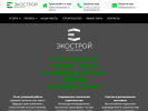 Оф. сайт организации ecostroy62.ru
