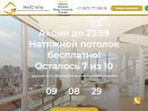 Оф. сайт организации ecostyle73.ru