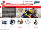 Официальная страница Эдострой, компания по ремонту квартир под ключ на сайте Справка-Регион