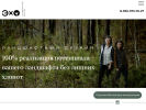 Официальная страница Эхо Ленд, студия ландшафтного дизайна на сайте Справка-Регион
