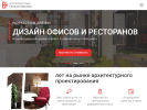 Оф. сайт организации ek-architect.ru