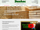 Официальная страница ЭкоЛес на сайте Справка-Регион