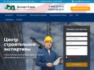 Оф. сайт организации ekspert-stroy.ru