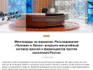 Оф. сайт организации elek-lab.ru