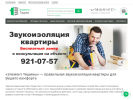 Оф. сайт организации element-tishiny.ru
