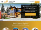 Официальная страница ЭнергоСтрой, строительная компания на сайте Справка-Регион