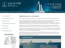 Официальная страница Энергострой-плюс, электромонтажная компания на сайте Справка-Регион
