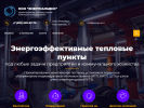 Оф. сайт организации energo-a.ru