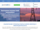 Оф. сайт организации energolinenn.ru