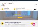 Оф. сайт организации energookna-iv.ru