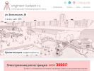 Оф. сайт организации engineer-kadastr.ru