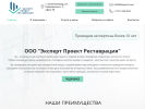 Официальная страница ЭкспертПроектРеставрация, экспертная компания на сайте Справка-Регион