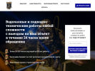 Оф. сайт организации epron-plus.ru