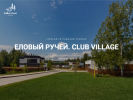 Оф. сайт организации er-village.ru