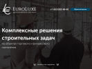 Оф. сайт организации euroluxe-build.ru