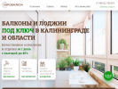 Официальная страница Евробалкон, монтажная фирма на сайте Справка-Регион
