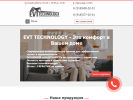 Оф. сайт организации evt-technology.ru