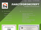 Оф. сайт организации exp-lab.ru